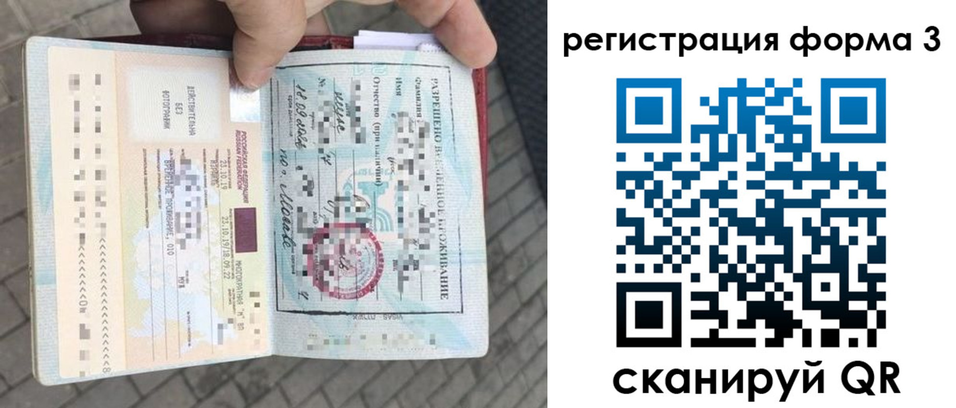 прописка в Тольятти