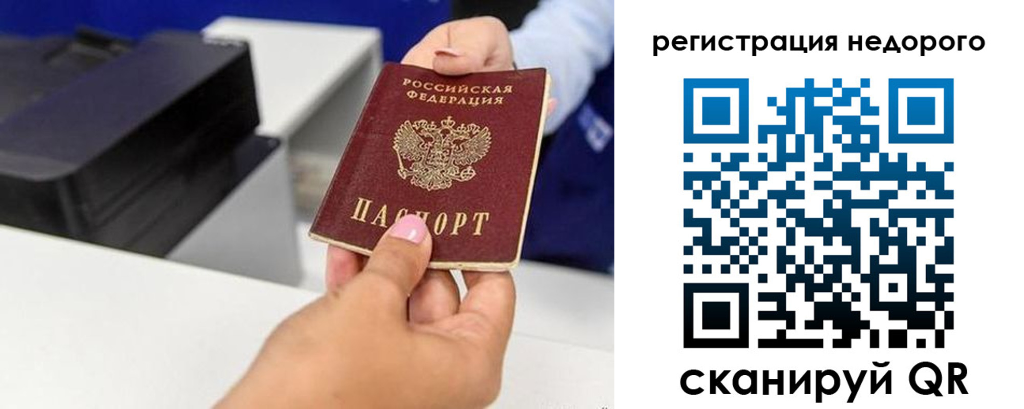 миграционный учет в Тольятти