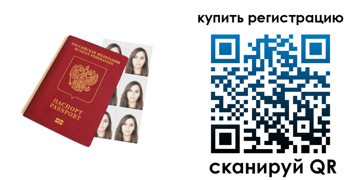 прописка гарантия в Тольятти