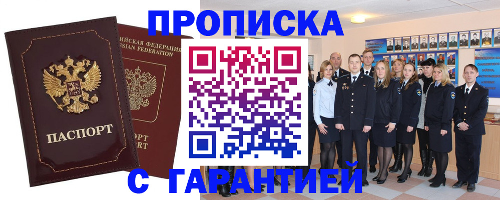 временная регистрация для всех в Тольятти