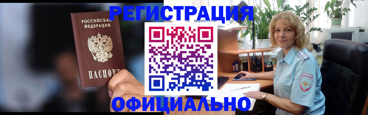 временная прописка в Тольятти
