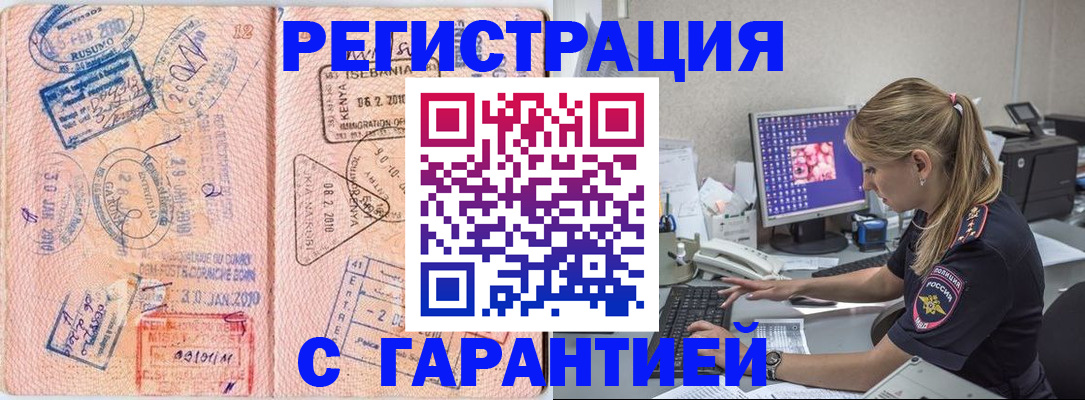 прописка паспорт в Тольятти