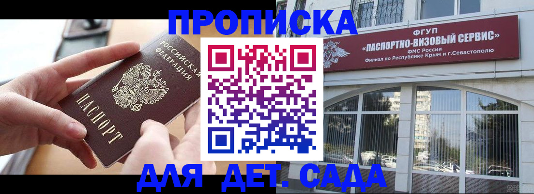 временная регистрация собственник в Тольятти